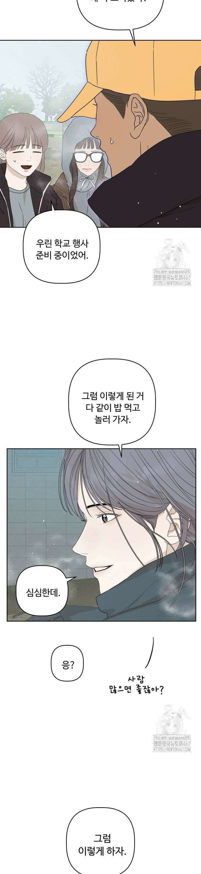 학식의 꿈 [마지막화] 70