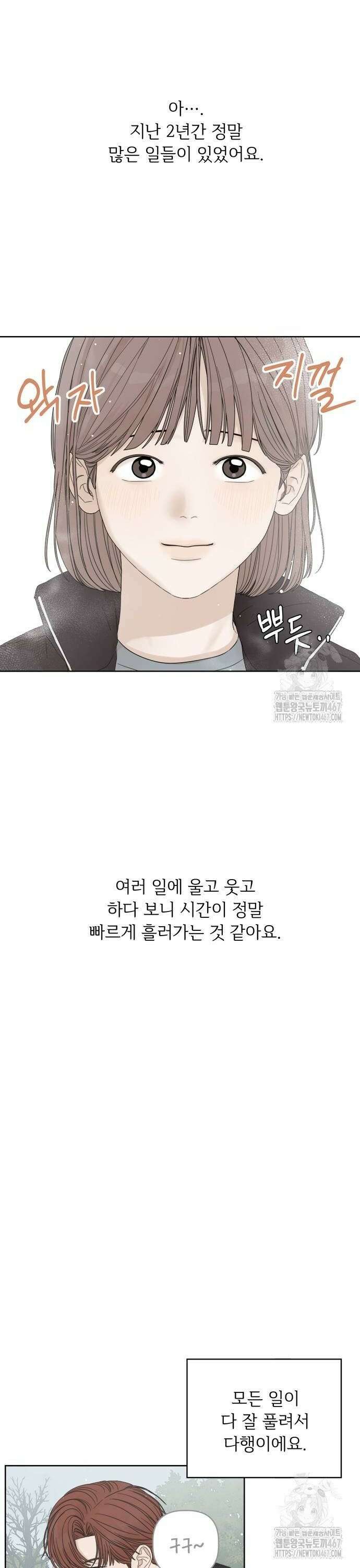 학식의 꿈 [마지막화] 72