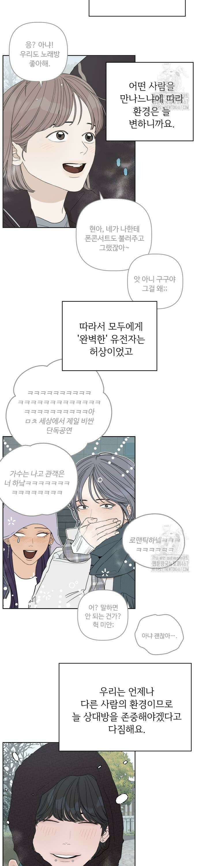 학식의 꿈 [마지막화] 75