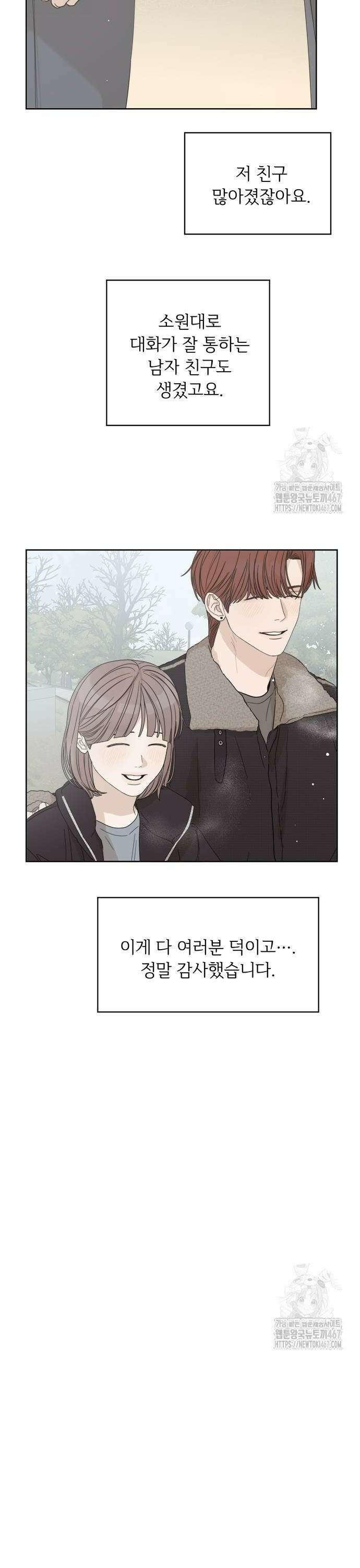 학식의 꿈 [마지막화] 78