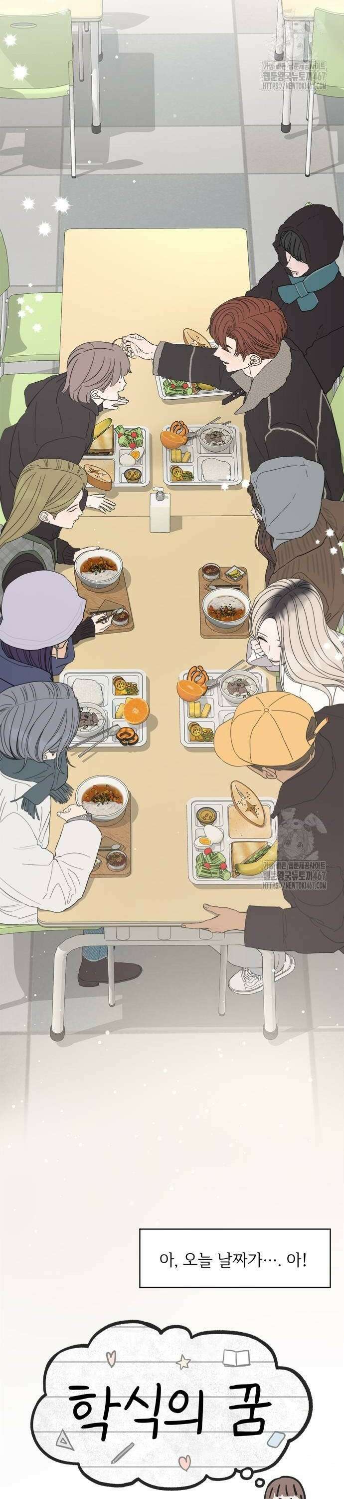 학식의 꿈 [마지막화] 82