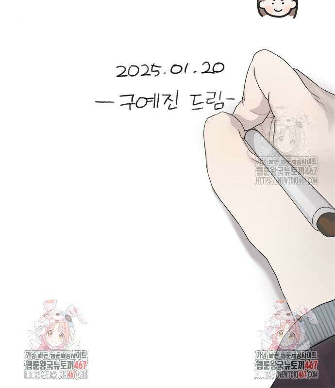 학식의 꿈 [마지막화] 83