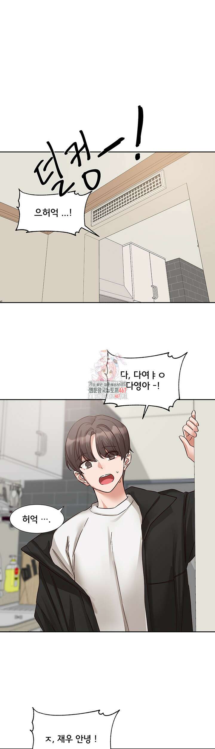 동아리 201화 1