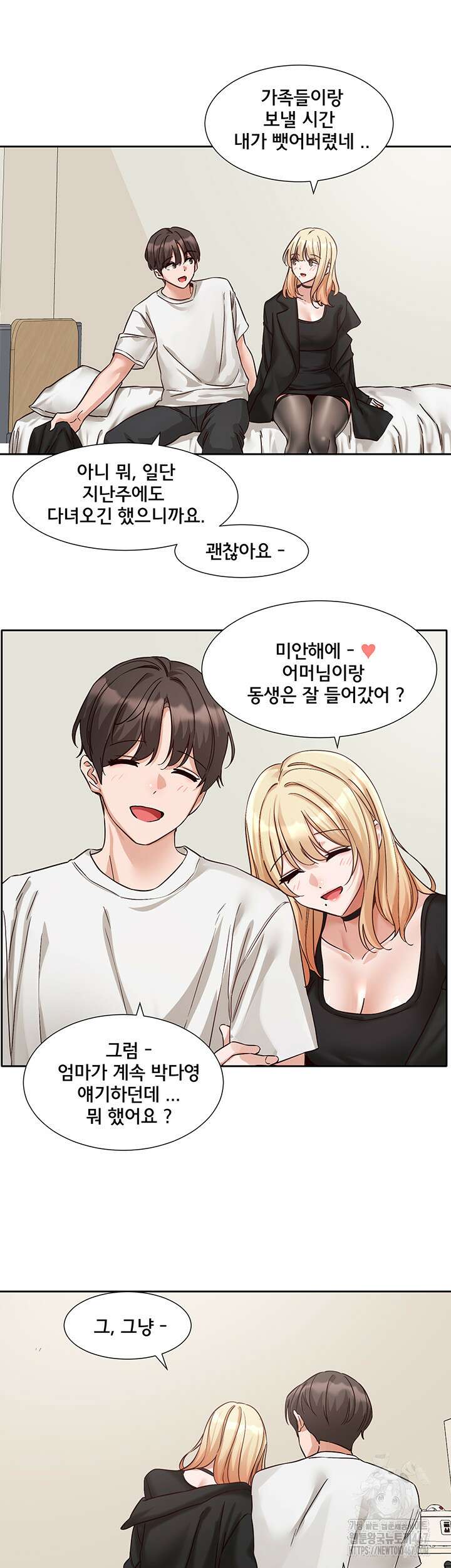 동아리 201화 5