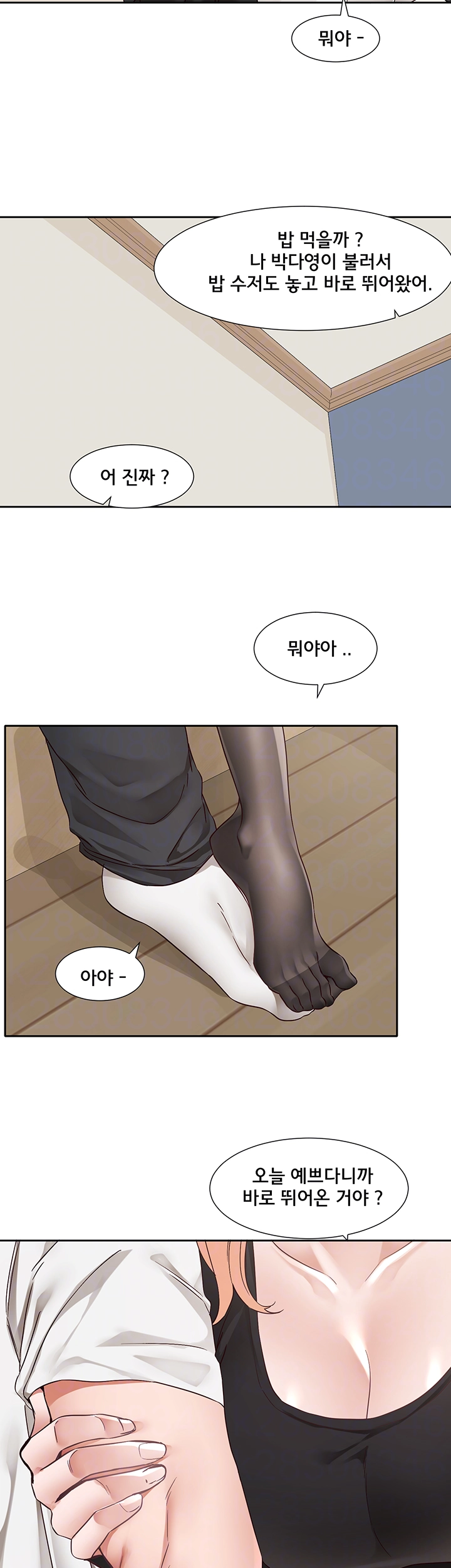 동아리 201화 6