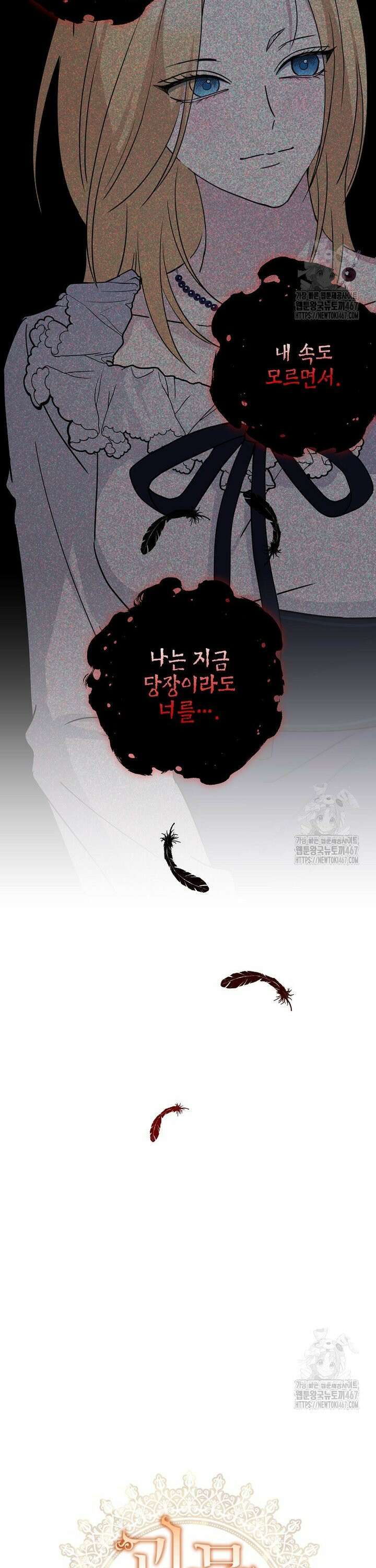 괴물 황녀님 52화 6