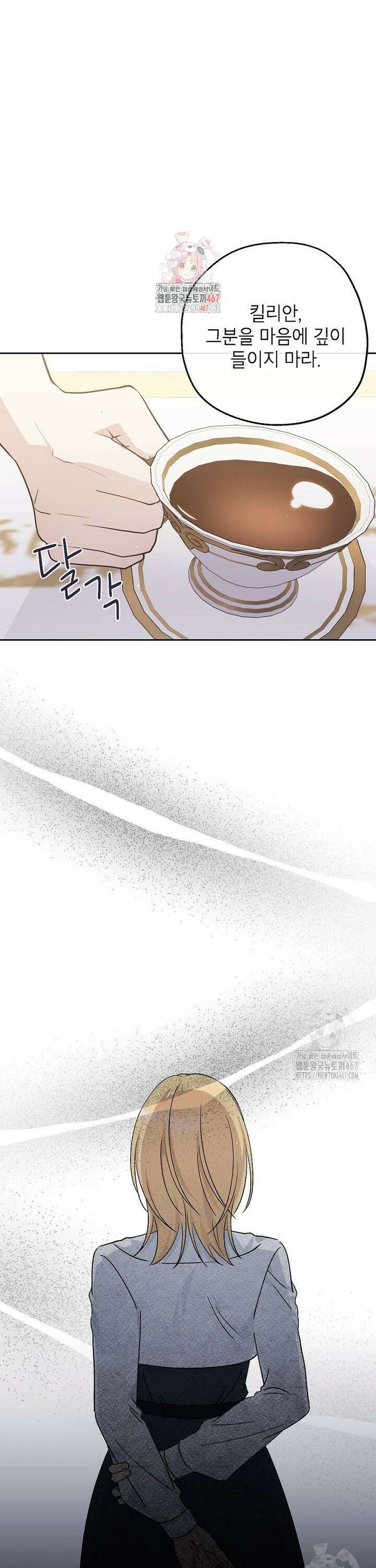 괴물 황녀님 55화 1
