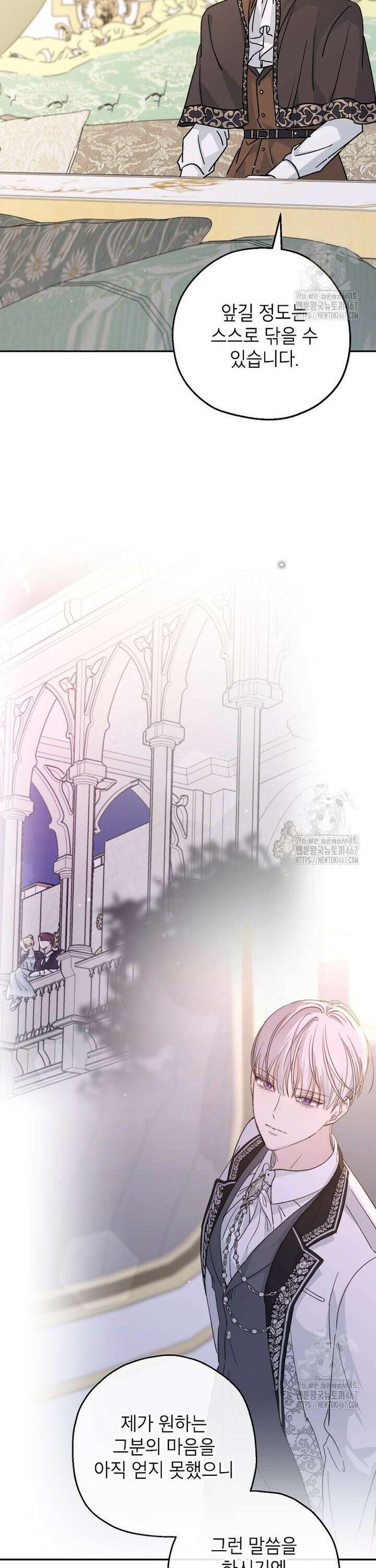 괴물 황녀님 55화 6