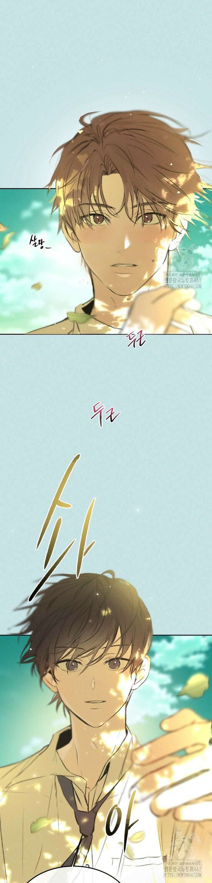 취중 관계를 조심하세요 1화 2