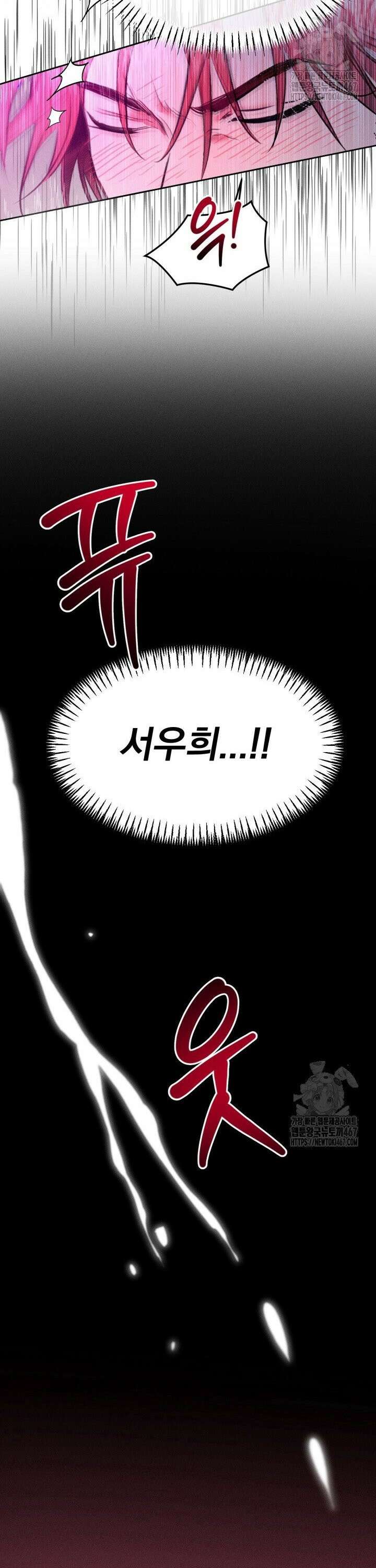 취중 관계를 조심하세요 1화 8
