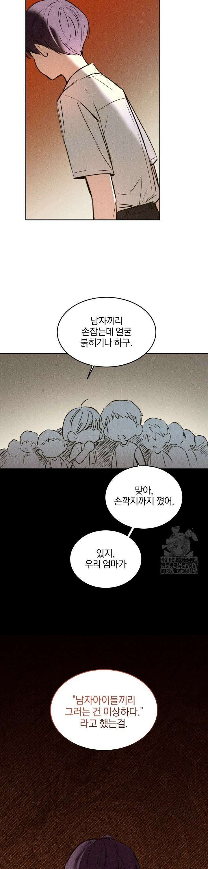 취중 관계를 조심하세요 7화 3