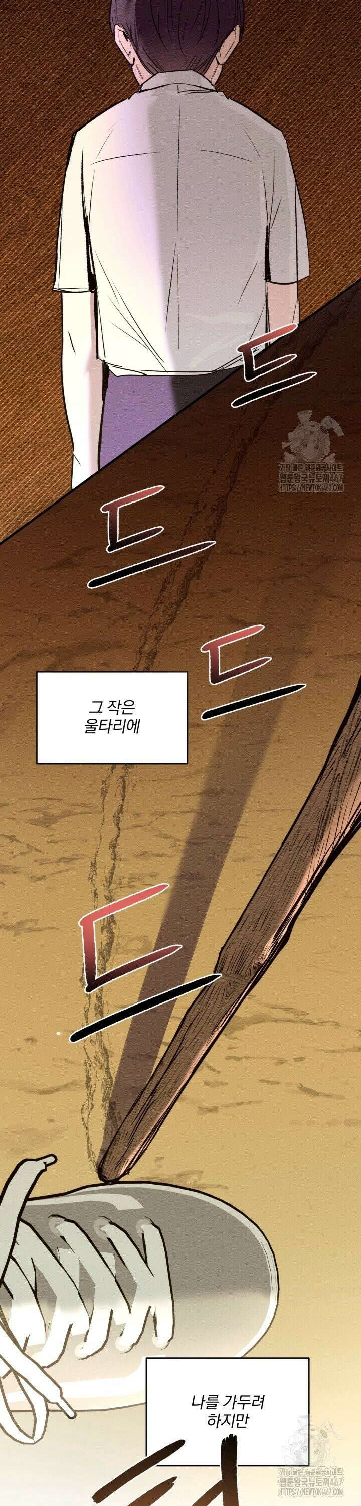 취중 관계를 조심하세요 7화 4