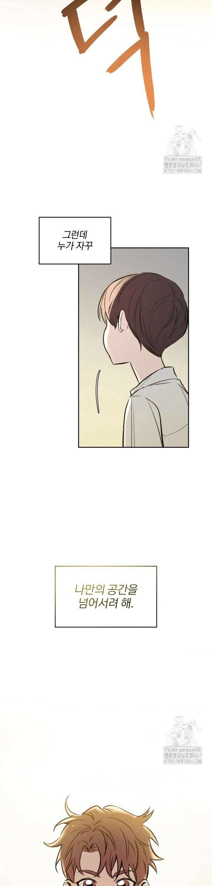 취중 관계를 조심하세요 7화 5