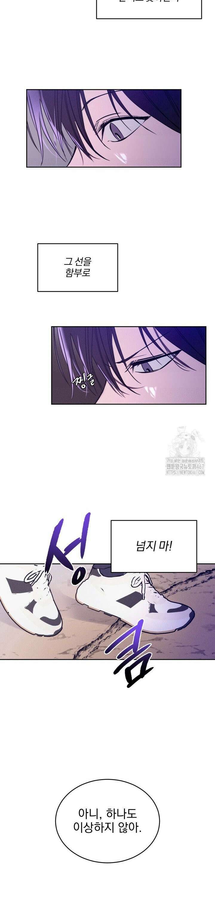 취중 관계를 조심하세요 7화 8