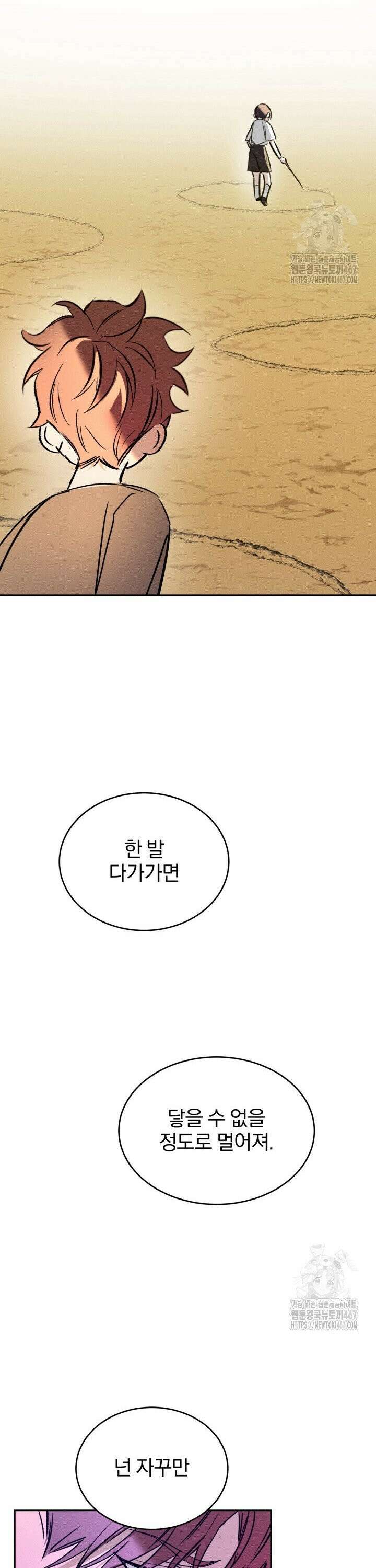취중 관계를 조심하세요 7화 16