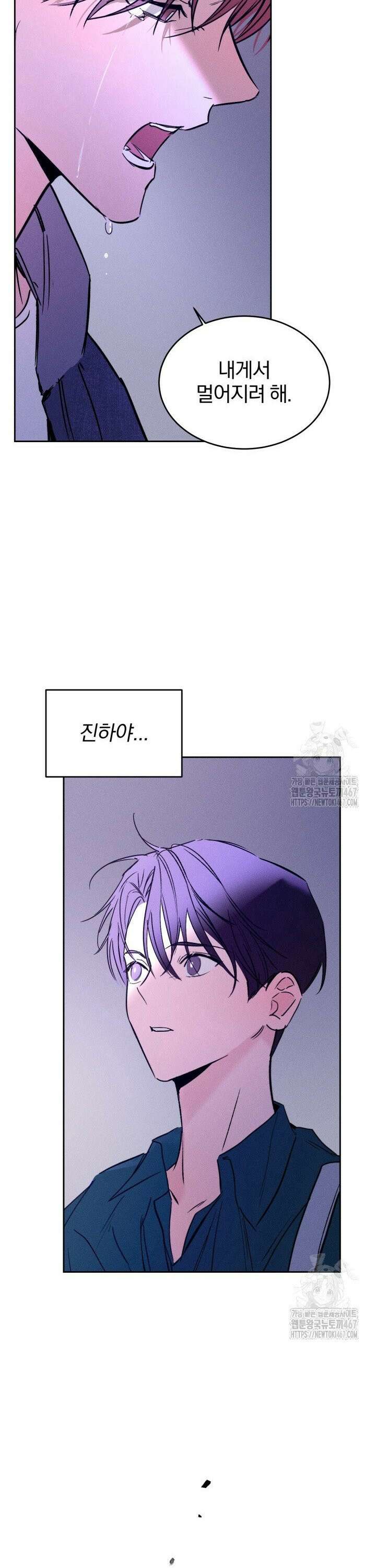 취중 관계를 조심하세요 7화 17
