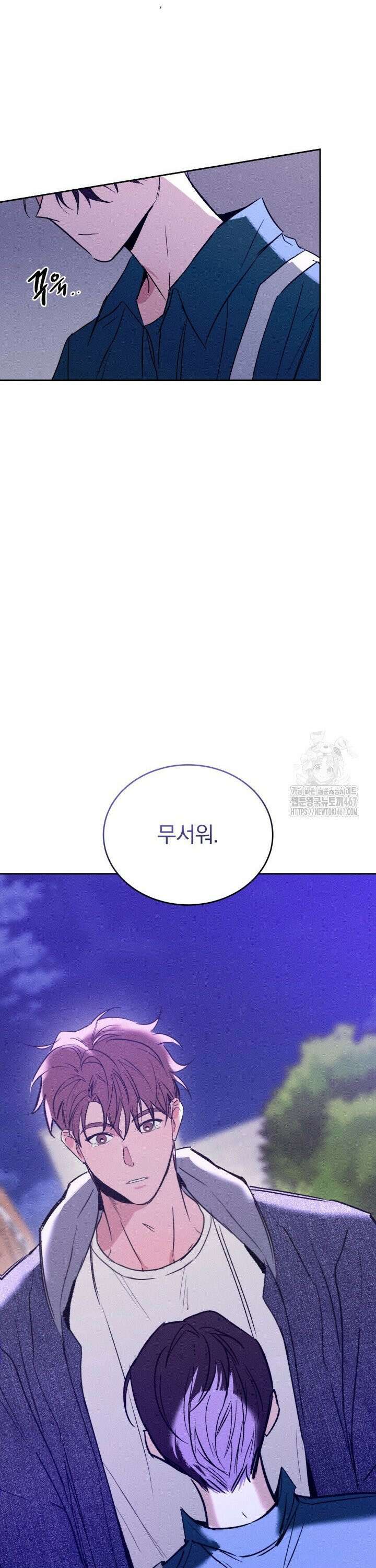 취중 관계를 조심하세요 7화 18