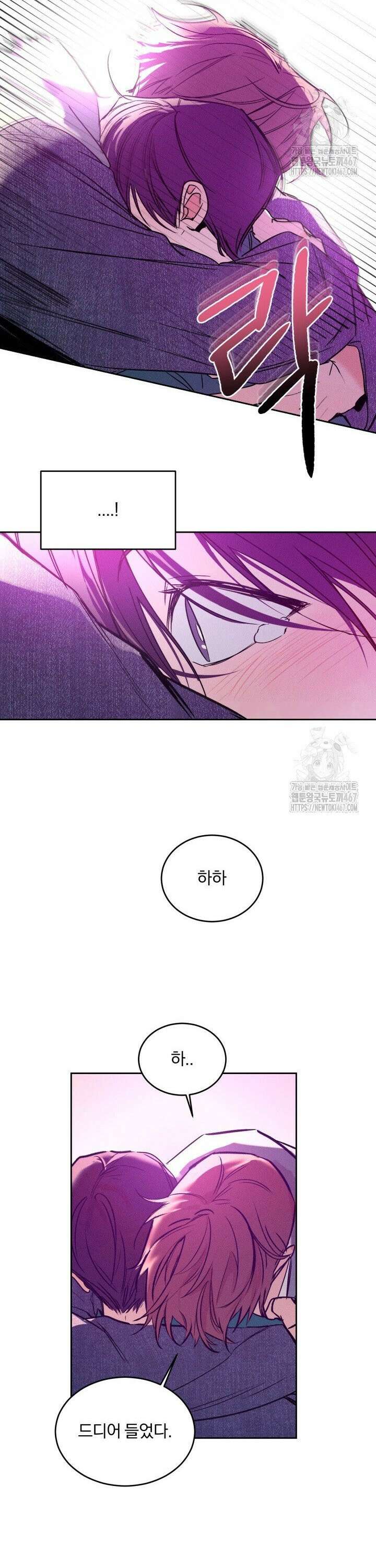 취중 관계를 조심하세요 7화 34
