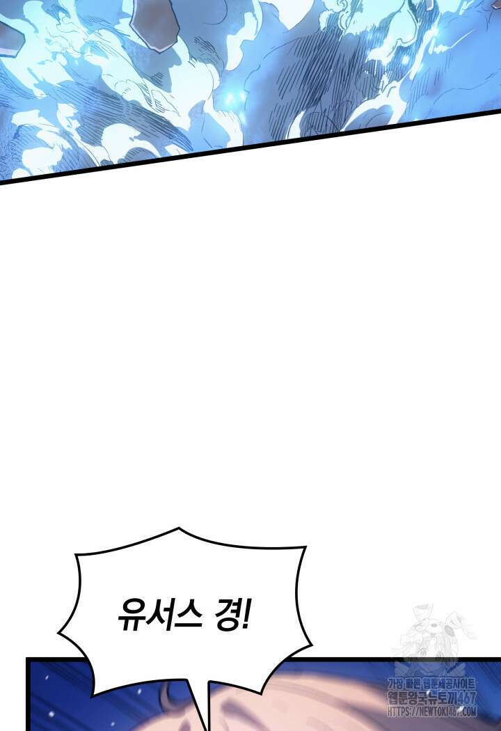 권왕전생 65화 4