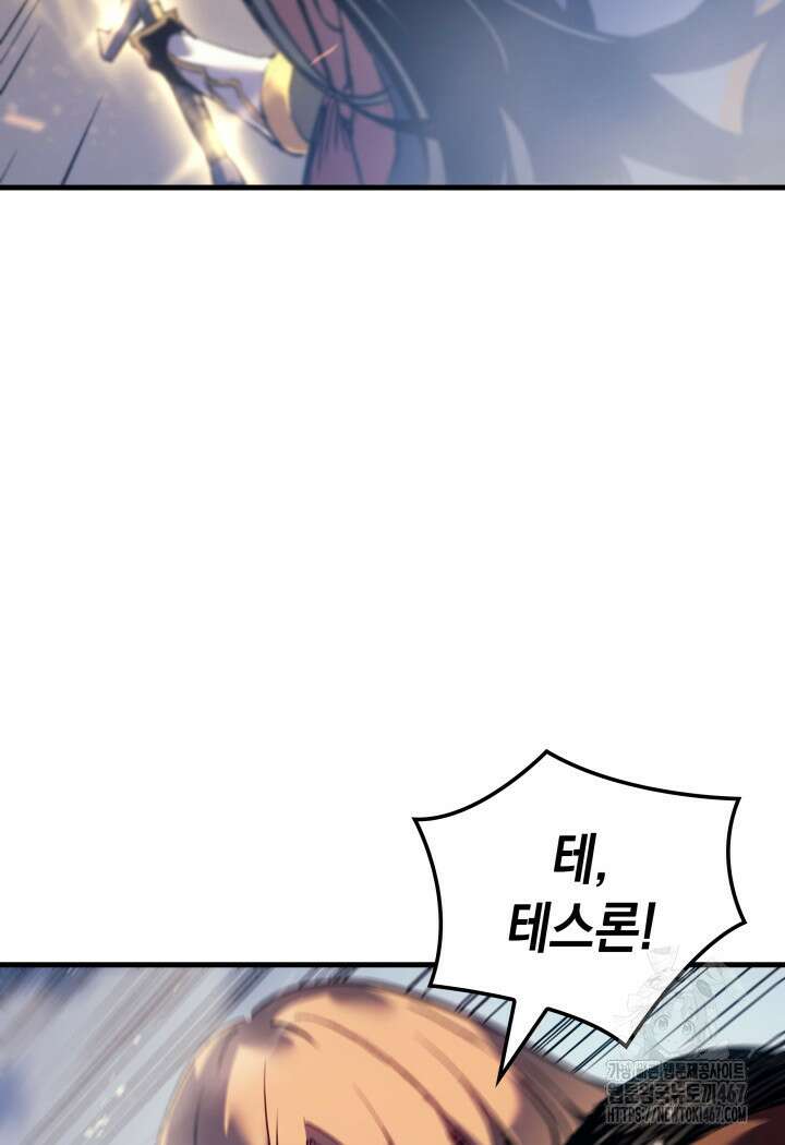 권왕전생 65화 13