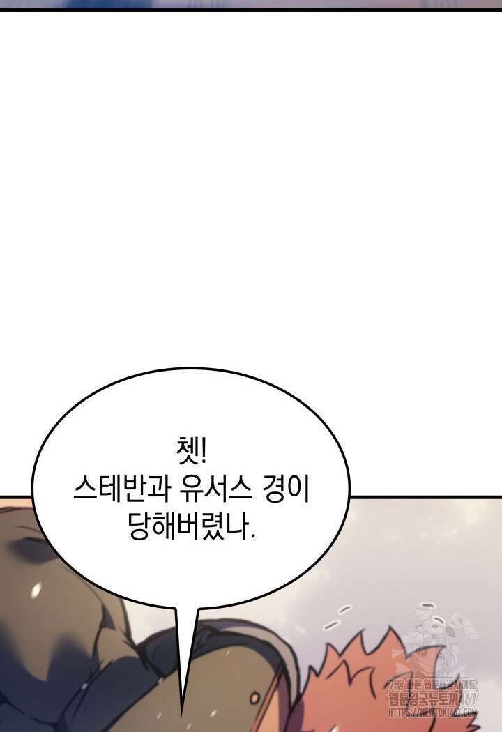 권왕전생 65화 15