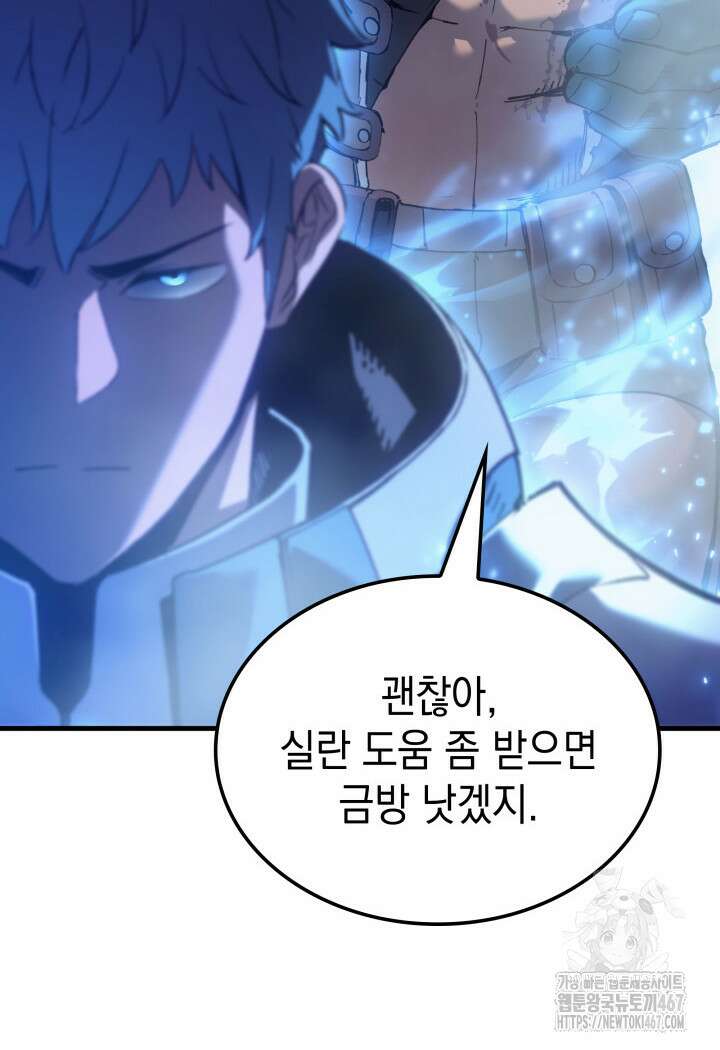 권왕전생 65화 24