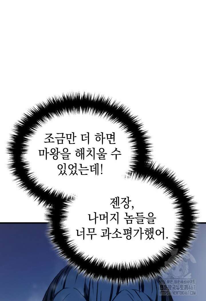 권왕전생 65화 25