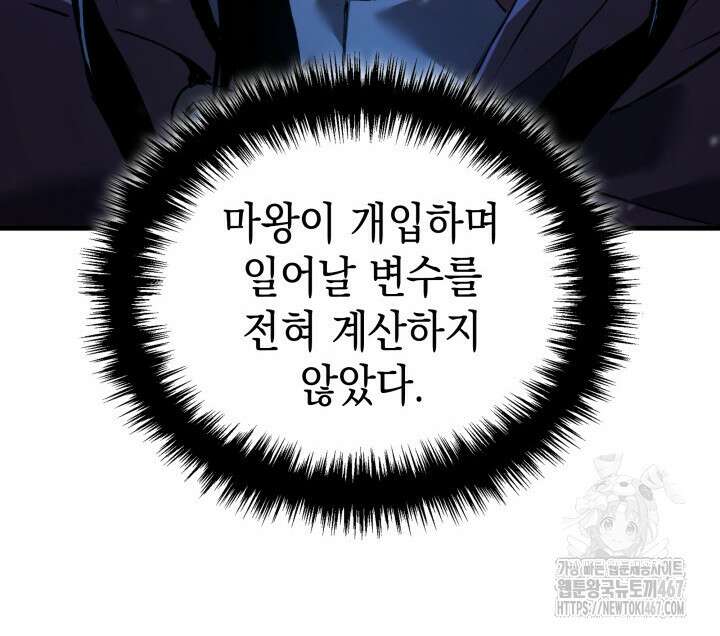 권왕전생 65화 27
