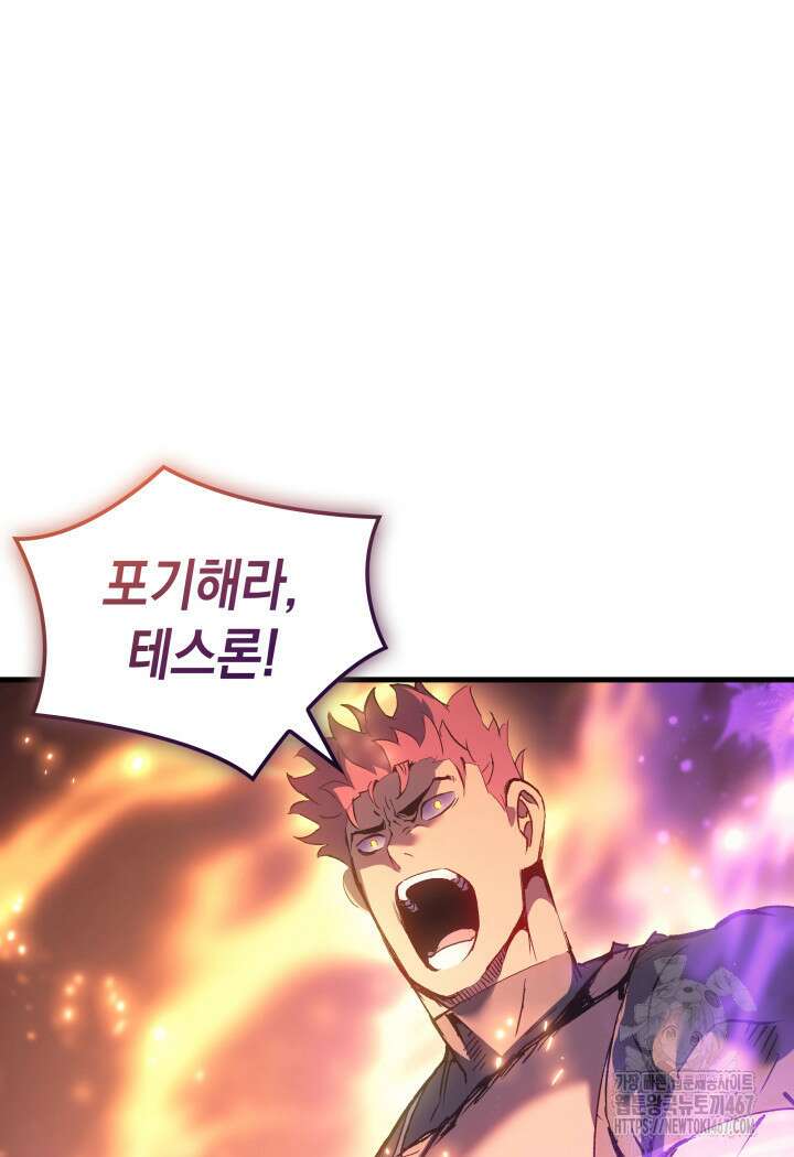 권왕전생 65화 28