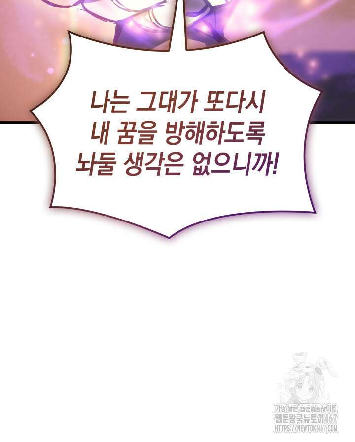 권왕전생 65화 30