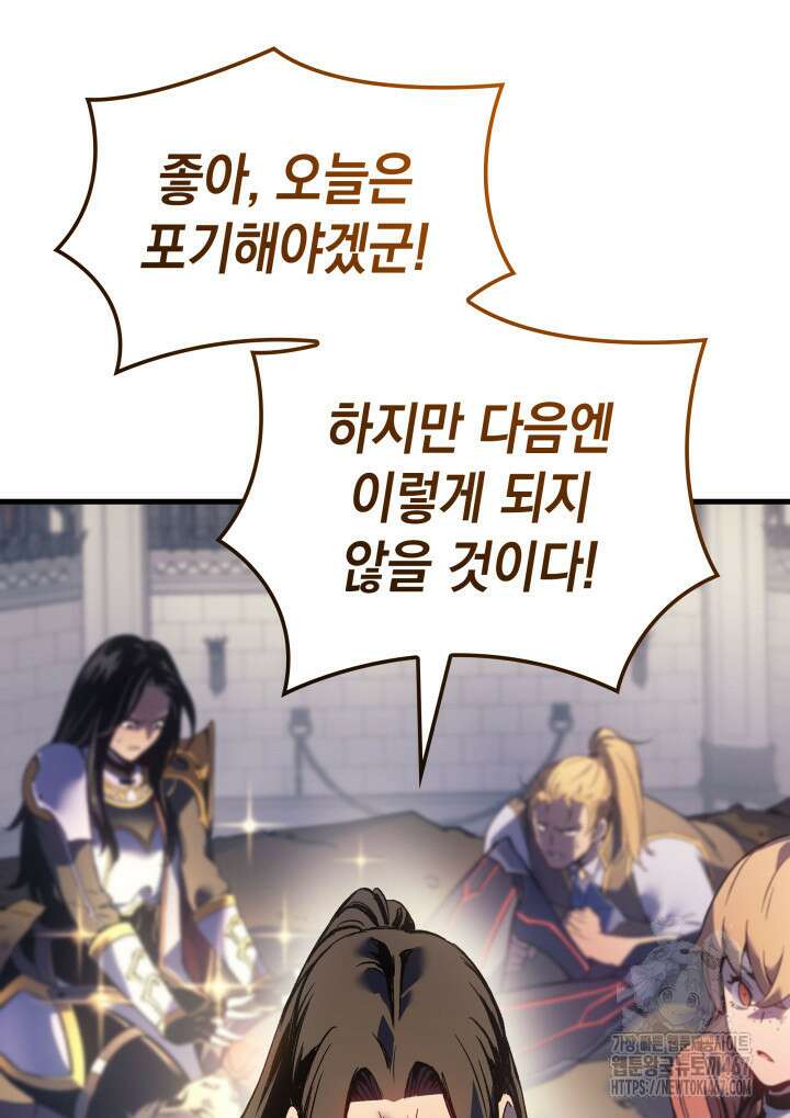 권왕전생 65화 31