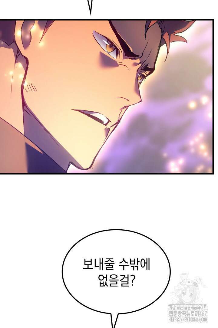 권왕전생 65화 34