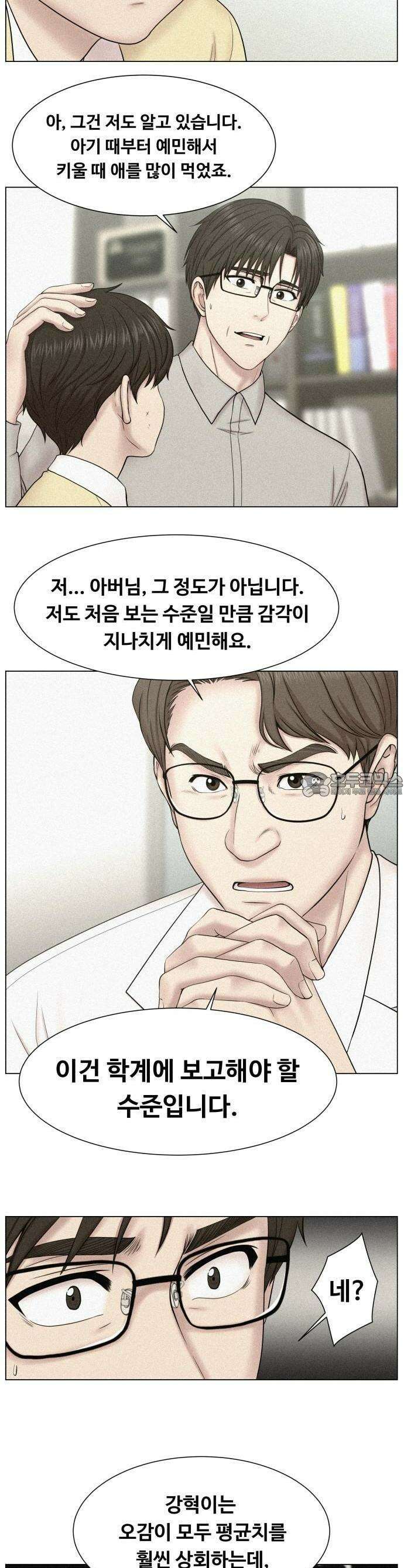 중증외상센터 : 외과의사 백강혁 001화 : 예리한 예비 인턴 10