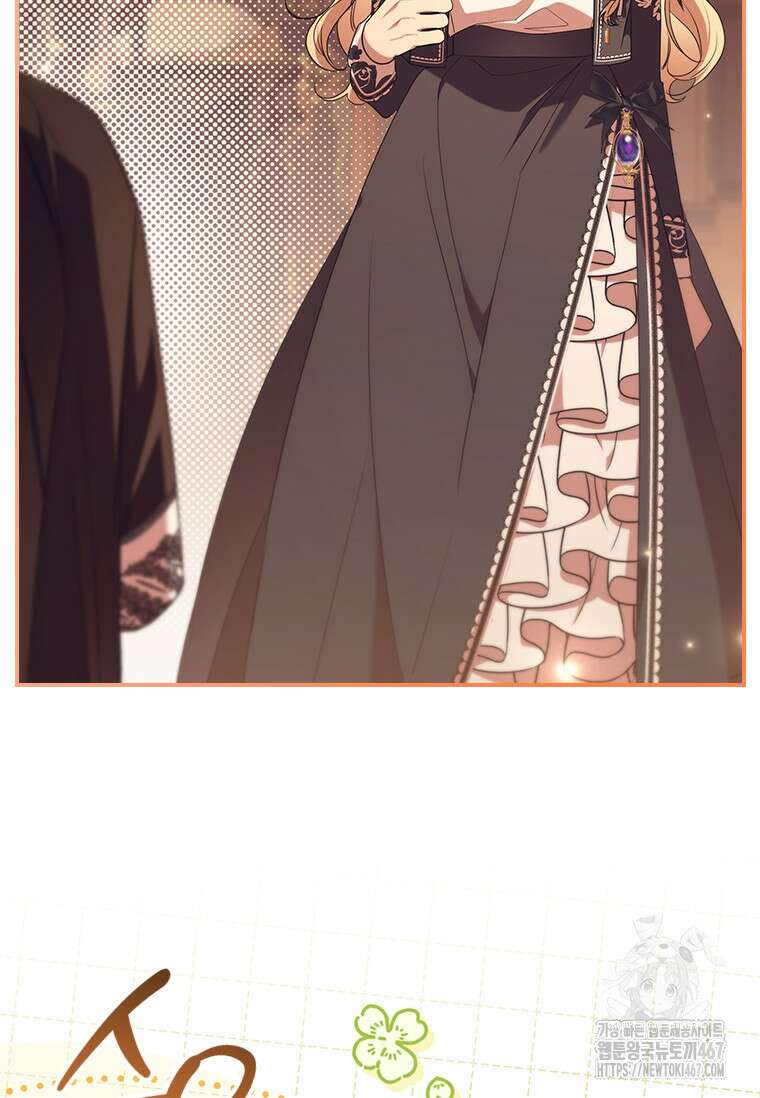 막내 황녀님 외전 9화 7