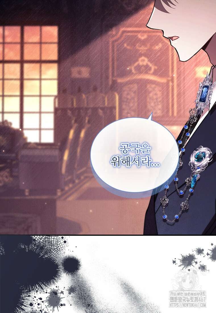막내 황녀님 외전 9화 21