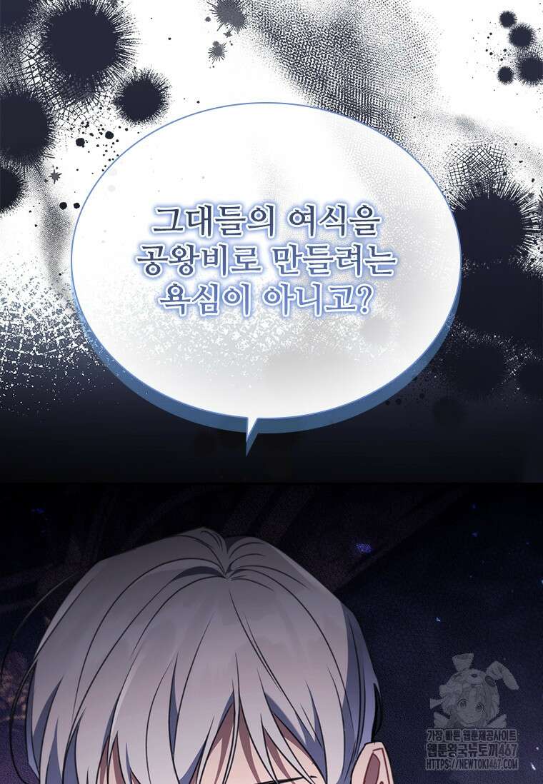 막내 황녀님 외전 9화 22