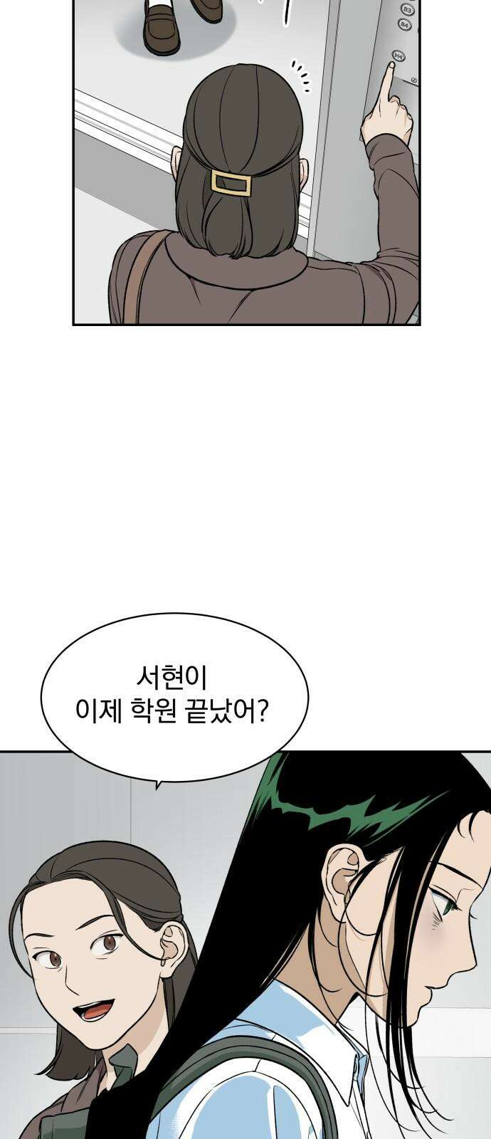 자멸기관 38화 : 폭파교실 (4) 2