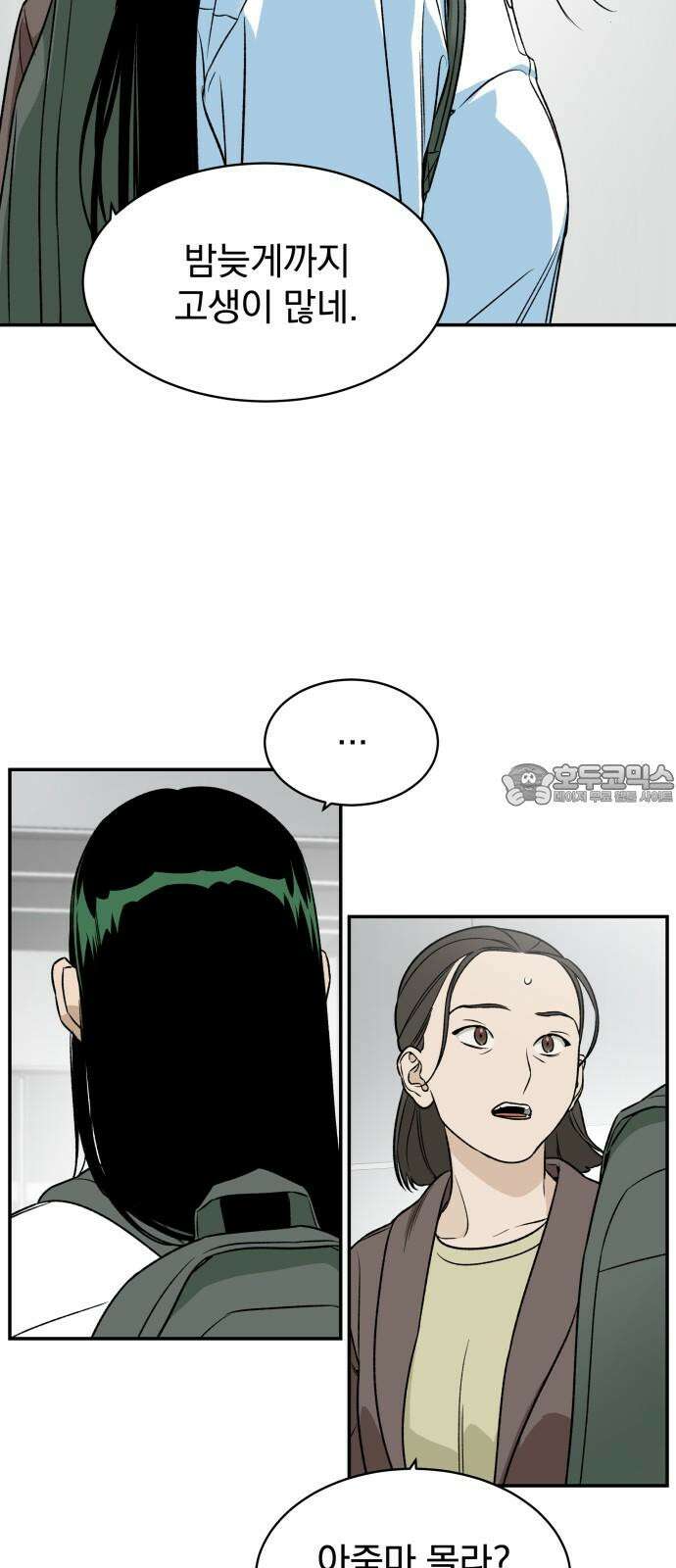 자멸기관 38화 : 폭파교실 (4) 3