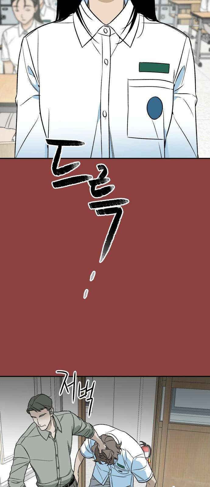 자멸기관 38화 : 폭파교실 (4) 8