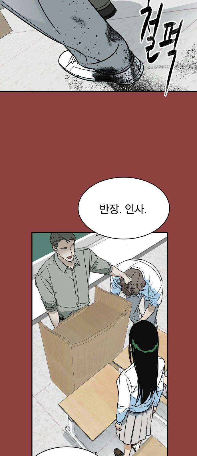 자멸기관 38화 : 폭파교실 (4) 10