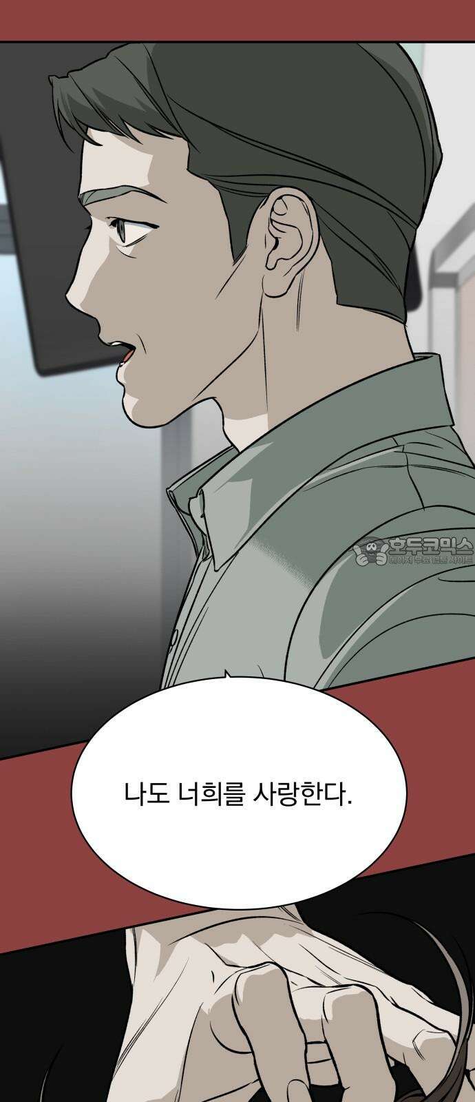 자멸기관 38화 : 폭파교실 (4) 12