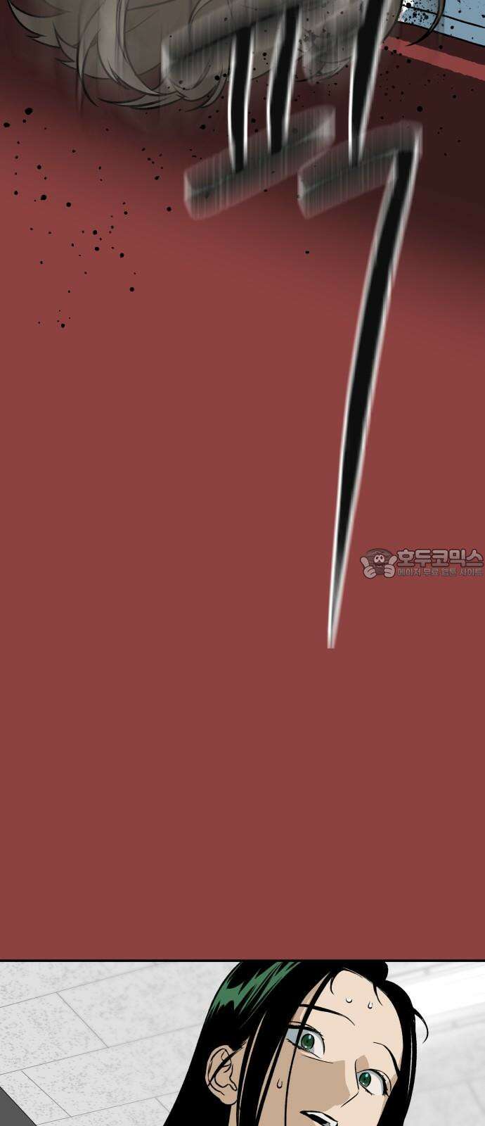 자멸기관 38화 : 폭파교실 (4) 15