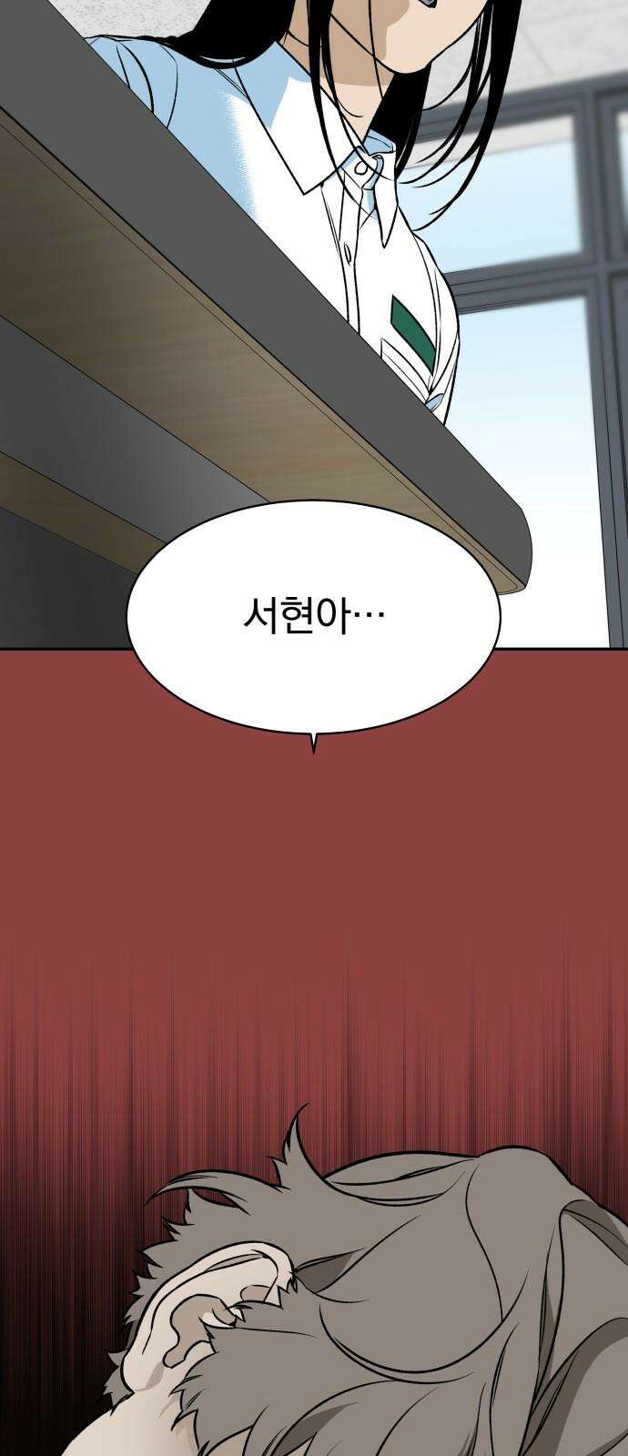 자멸기관 38화 : 폭파교실 (4) 16