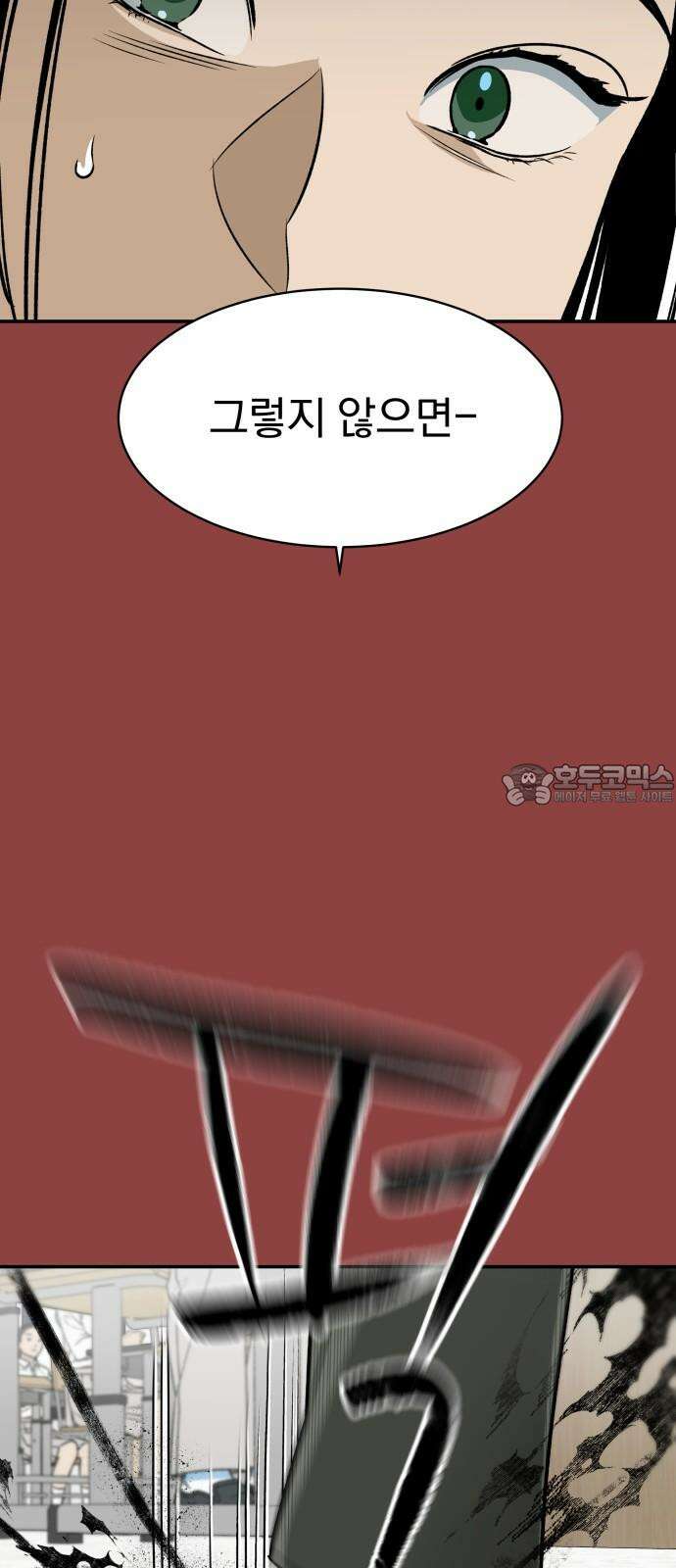 자멸기관 38화 : 폭파교실 (4) 18