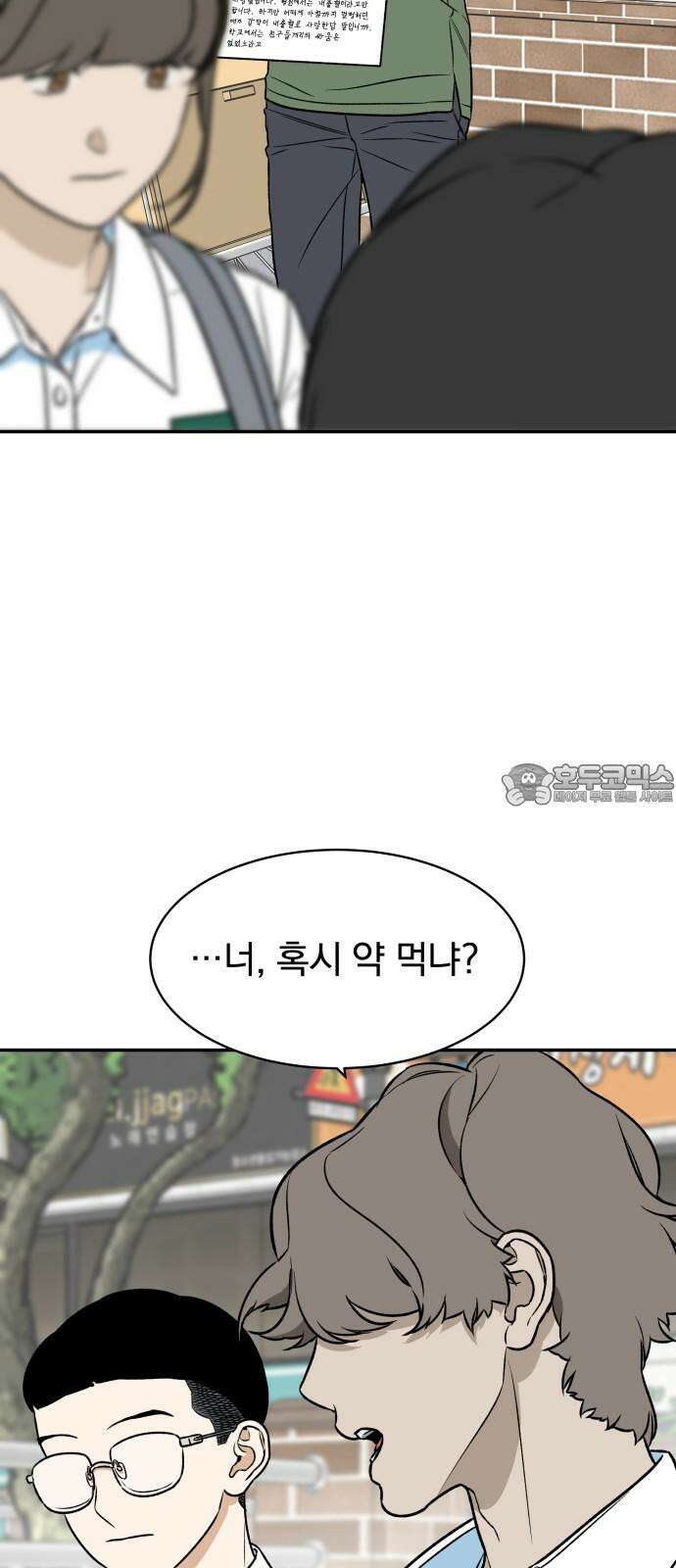 자멸기관 38화 : 폭파교실 (4) 24