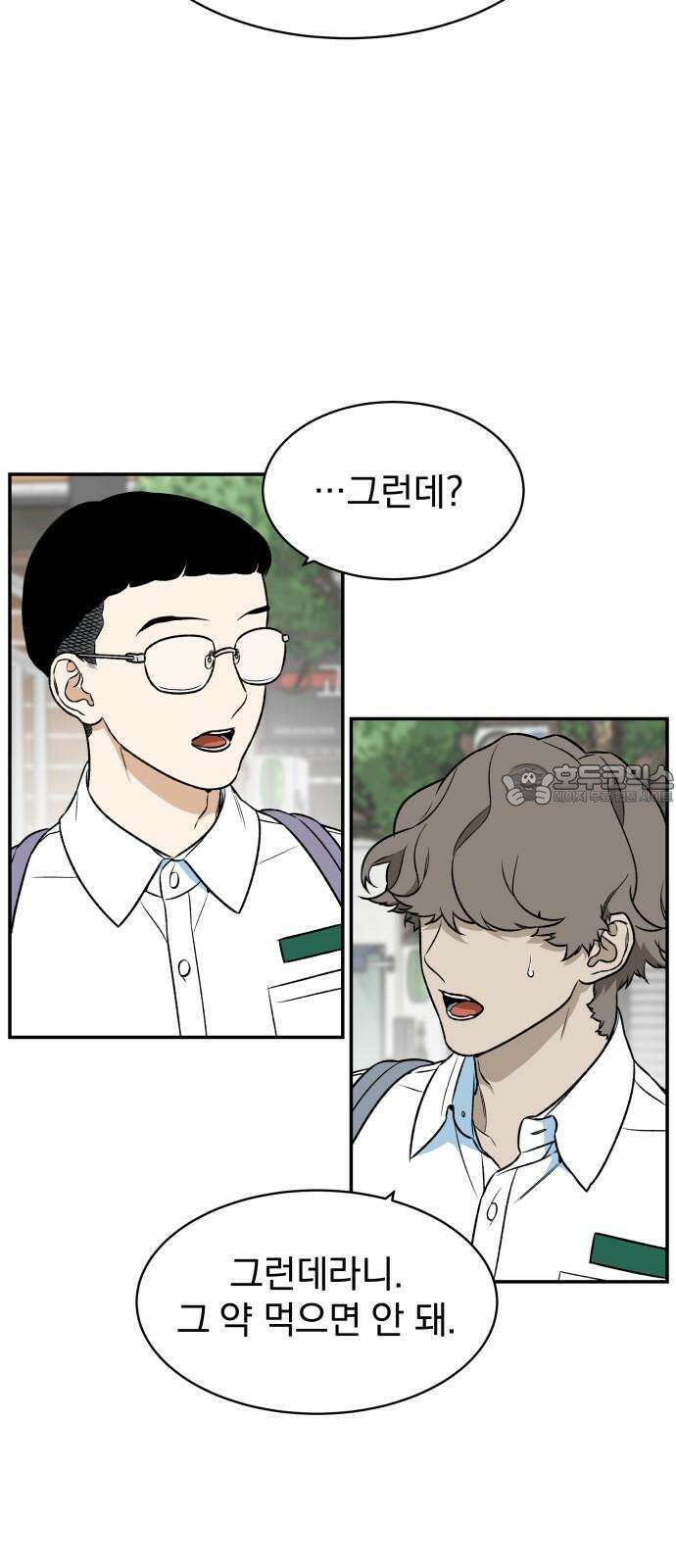 자멸기관 38화 : 폭파교실 (4) 27