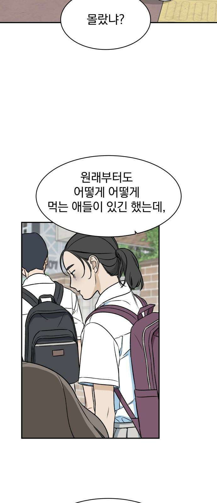 자멸기관 38화 : 폭파교실 (4) 29