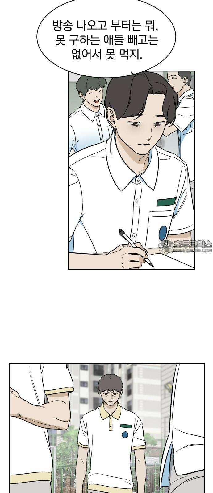 자멸기관 38화 : 폭파교실 (4) 30