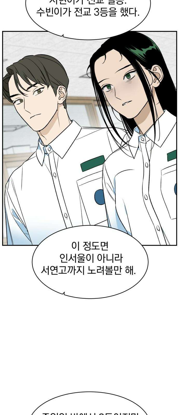 자멸기관 38화 : 폭파교실 (4) 35
