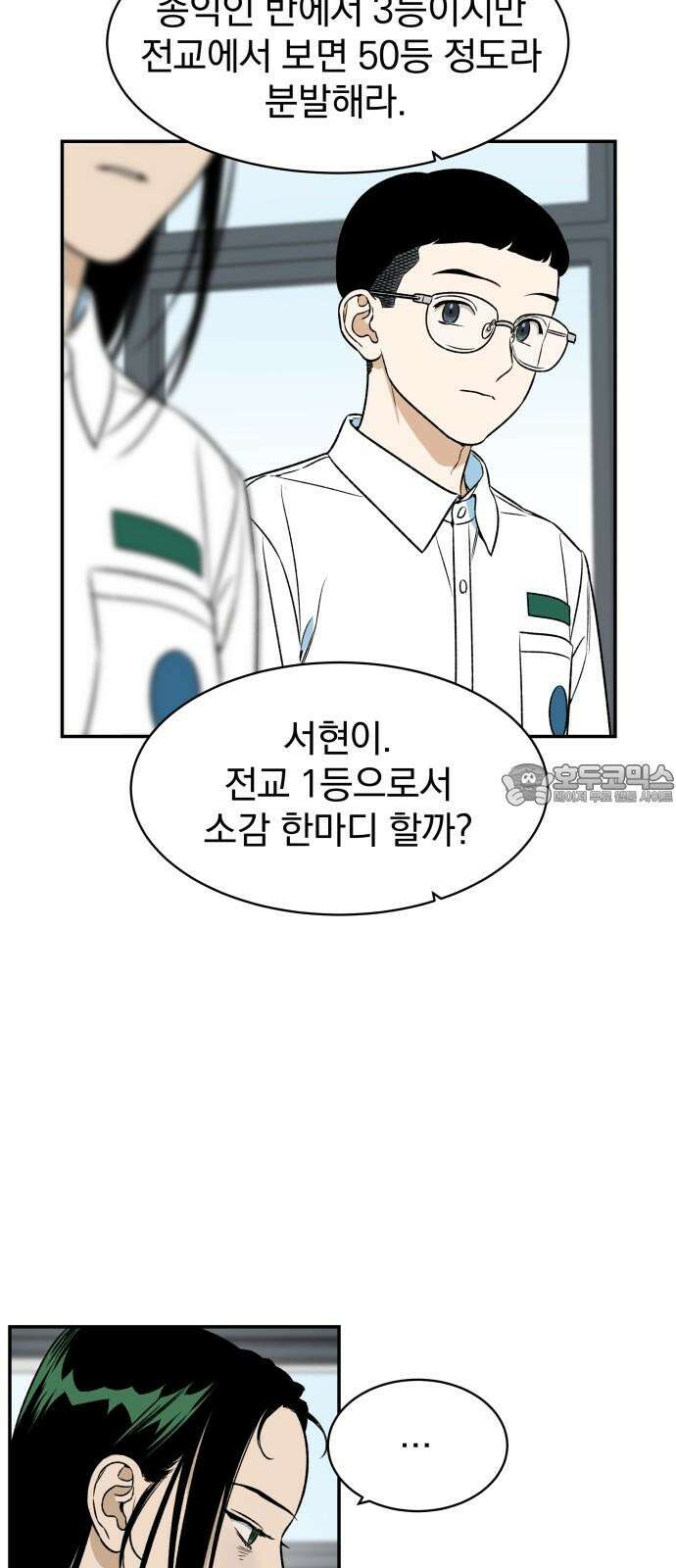자멸기관 38화 : 폭파교실 (4) 36
